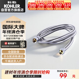 科勒（KOHLER）手持花洒软管304#不锈钢软管12067T-CP浴室配件 1.5米