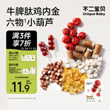 不二宝贝牛脾肽鸡内金山楂葫芦串78g棒棒糖搭无添加婴儿幼儿童宝宝零食