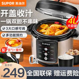 苏泊尔（SUPOR）电压力锅家用 智能多功能压力锅高压锅 开盖收汁 冷食加热大容量加厚内胆压力煲电饭煲 一锅双胆 4L