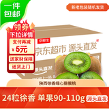 京鲜生 陕西徐香绿心猕猴桃 24粒单果90-110g 新鲜水果 源头直发