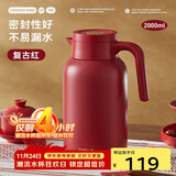 炊大皇保温壶316L不锈钢大容量家用热水壶暖瓶一体无缝内胆2L（复古红）