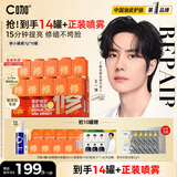 C咖双修面膜10罐抗皱紧致修护补水淡纹涂抹式小罐膜