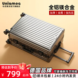 乌尼莫克（Uniamog）德国品牌2025新款行李箱拉杆箱全铝镁合金旅行箱登机箱密码皮箱子 量子灰-尊享款 加厚铝镁合金硬箱 20英寸 /弹簧减震万向轮+一键刹车