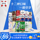 kronenbourg 1664嘉士伯集团试饮组合装500ml*12罐啤酒热门商品京东自营
