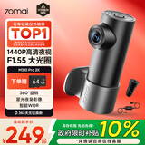 70迈行车记录仪M310Pro2K 1440P高清夜视 64G卡+停车监控线+车充