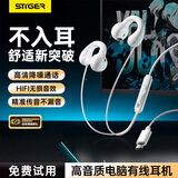 斯泰克【热销10W+】电脑有线耳机耳夹式骨传导概念不入耳挂耳头戴式运动跑步头戴式笔记本手机Type-C耳麦