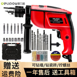 德力普（Delipow）手电钻 家用冲击钻 微型电锤电动工具电钻 220V多功能工具箱套装 冲击钻套装