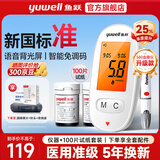 鱼跃（yuwell）血糖仪医院专用级糖尿病检测试血糖仪器免孕妇扎针手指家用高精准 590血糖仪+100片试纸+常规采血针+酒精棉片