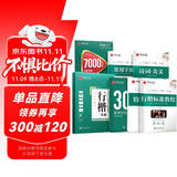 华夏万卷 吴玉生行楷一本通硬笔字帖6本套 学生成人行楷入门钢笔字帖大学男女生初学者临摹描红手写体书法练字帖行楷7000常用字  暑假衔接