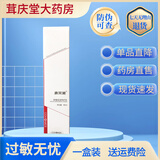 康芙美洁面泡沫洗面奶 舒缓柔润保湿特护乳 平衡紧致冰川水补水滋润防护 舒缓保湿特护乳 80ml
