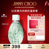 JIMMY CHOO周仰杰花果香碧蕊女士淡香水60ml礼盒生日礼物送女友闺蜜