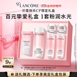 兰蔻粉水200ml+粉水霜30ml补水保湿护肤套装礼物送女友生日礼盒