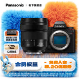 松下（Panasonic）Lumix S5M2 全画幅相机 L卡口 微单相机 无反数码相机 【24-60mm F2.8】套装