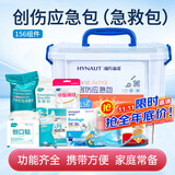 海氏海诺急救包 医药箱 药箱 家用户外急救箱创伤应急包储备物资156组件