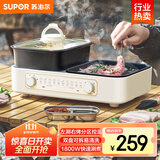 苏泊尔（SUPOR）多功能锅 烤肉锅电烤盘 电火锅 烤涮两用锅 家用电烤盘多功能锅电烧烤炉GJ3824S808国家补贴