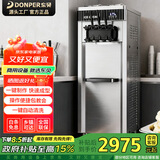 东贝(Donper)冰淇淋机商用立式软质冰激凌机三头冰激淋机摆摊全自动雪糕机蜜雪甜筒机奶茶店甜品大圣代 18-24L/H基本功能型KFX700