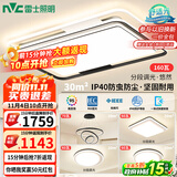雷士（NVC）客厅灯灯具套餐后现代简约LED吸顶灯北欧创意-悠然包安装