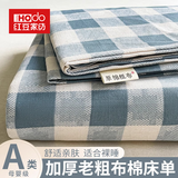 红豆原棉老粗布床单单件夏季非全棉纯棉单人凉席被单加厚宿舍双人家用 蓝大格【加厚老粗布/亲肤可裸睡】 200*230单床单【适合1.5m床】
