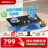 老板（Robam）星辰系列燃气炉燃气灶20B0A家用天然气双灶嵌入台式煤气灶5.0+kW可调节灶具换装不改孔国家补贴20%