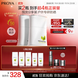 珀莱雅【刘亦菲同款】盾护防晒50ml*2  高倍军训防晒霜（含赠品）