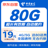 中国电信流量卡19元广东江门电信手机卡电话卡全国通用5g非永久上网卡纯流量JIANGM