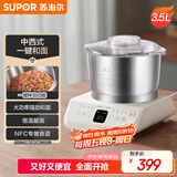 苏泊尔（SUPOR）【国家补贴】和面机家用 3.5L中西式厨师机揉面机 304不锈钢面桶发酵醒面拌馅智能食谱 SHM03