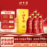 口子窖 六年型 兼香型白酒 41度 450ml*6瓶 整箱装 请客 婚庆喜宴