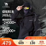 骆驼蛟龙冲锋衣男女同款潮流运动户外防雨登山服秋冬外套M34CAFO730A