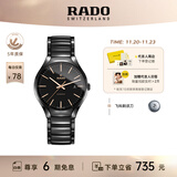 雷达（RADO）瑞士手表真系列高科技陶瓷男士机械表简约商务