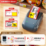 精臣B1/B3S超市价格智能标签打印机条码收款二维码不干胶贴纸服装店珠宝货架食品药店商品商超价签便携 B1+2卷【超市价签】卡贴两用（含送1卷）