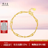 周大生黄金手链女足金光珠双层金手链手饰生日礼物送女友4.32g