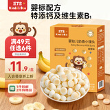 豆丁盒婴儿零食 奶香果蔬小馒头独立包装 宝宝辅食小奶豆6个月以上饼干 【1盒·婴标升级】奶香小馒头-香蕉味