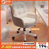 科润沙发电脑椅人体工学椅子办公学习家用舒适久坐卧室化妆宿舍书桌椅 双层款-耐磨猫抓皮-米白色-3级防爆气杆 不可调节 固定扶手 双层加厚软包