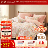 水星家纺四件套床上用品 100%纯棉 全棉印花套件 ins花卉风 被套床单枕套 【床笠款】花园秘密(纯棉-透气） 1.5米床 床单款 （被套200*230cm）