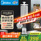 美的（Midea）【新品升级服装店商用】双杆挂烫机家用立式/高端熨烫机便携电熨斗/小型手持大功率政府补YGD25Pro