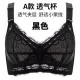 蒂兰蝶大胸显小全罩杯文胸无钢圈胖mm大码防下垂薄款夏季收副乳性感胸罩 A黑色 36B=80B