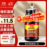 海天 老抽酱油1.9L【酿造酱油】经典系列 红烧炖肉