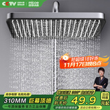 四季沐歌（MICOE）花洒喷头 顶喷花洒头 淋浴花洒大喷头 增压大淋浴莲蓬头HS-146