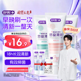 舒客益生菌清新牙膏美白牙齿草莓+鲜果+薄荷3支360g新旧随机赠牙膏40g