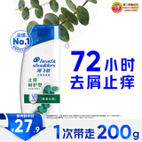 海飞丝去屑洗发水男士女士止痒呵护200g洗头膏洗发露洗发液舒缓滋润头皮