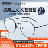 明月镜片 眼镜近视女修颜时尚钛架配镜防蓝光护目高清定制眼镜框36055 镜框+1.67明月防蓝光镜片