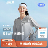 波司登（BOSIDENG）国标时尚防晒衣女短款冰丝防紫外线显高旅行穿搭出片外套 冷月灰8063 XS 155/80A