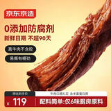京东京造 风干牛肉干原味500g量贩装0添加防腐剂优选原料手撕肉脯内蒙特产