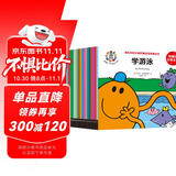 奇先生妙小姐-有趣的日常生活（19册套装 赠故事音频 快乐生活认知绘本）了解生活常识和规则 学会友好乐观待人接物（3-6岁）