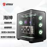 微星（MSI）MEG MAESTRO 700L PZ 海神曲面电脑机箱（3*360冷排位/显卡竖置/前置Type-c/支持5090D显卡）