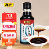 东湖老陈醋零添加5度醋中华老字号凑单150ml