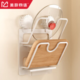 美厨物语厨房置物架壁挂锅盖架吸盘免打孔挂架收纳砧板架放锅盖架子