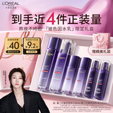 欧莱雅[徐明浩推荐]玻色因水乳礼盒套装补水化妆品护肤品生日礼物