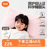 良良（liangliang）婴儿枕头0-3-6岁儿童医护级枕头定型枕纠正头型科学防偏枕套礼盒 【医护plus】 0-3岁小兔子 双枕套