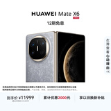 HUAWEI Mate X6 12GB+512GB星云灰分布式玄武架构 鸿蒙大屏AI 红枫原色影像折叠旗舰手机 折叠屏